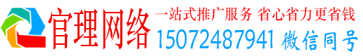 青山官理信息流投放